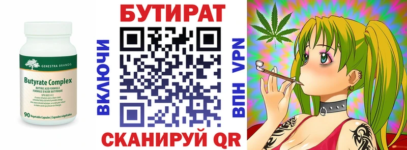 БУТИРАТ BDO  Бор 
