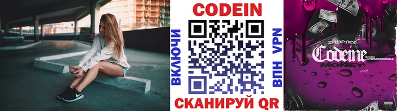 Кодеин Purple Drank  наркошоп  Бор 