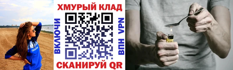 ГЕРОИН VHQ  Бор 