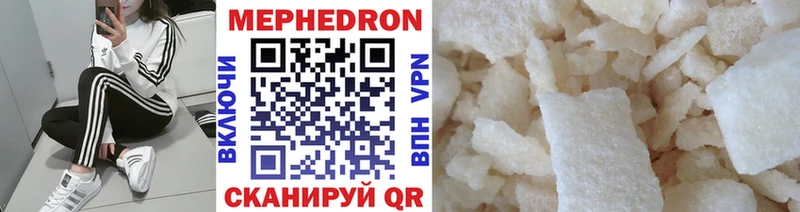 Меф mephedrone  наркота  ссылка на мегу как зайти  Бор 